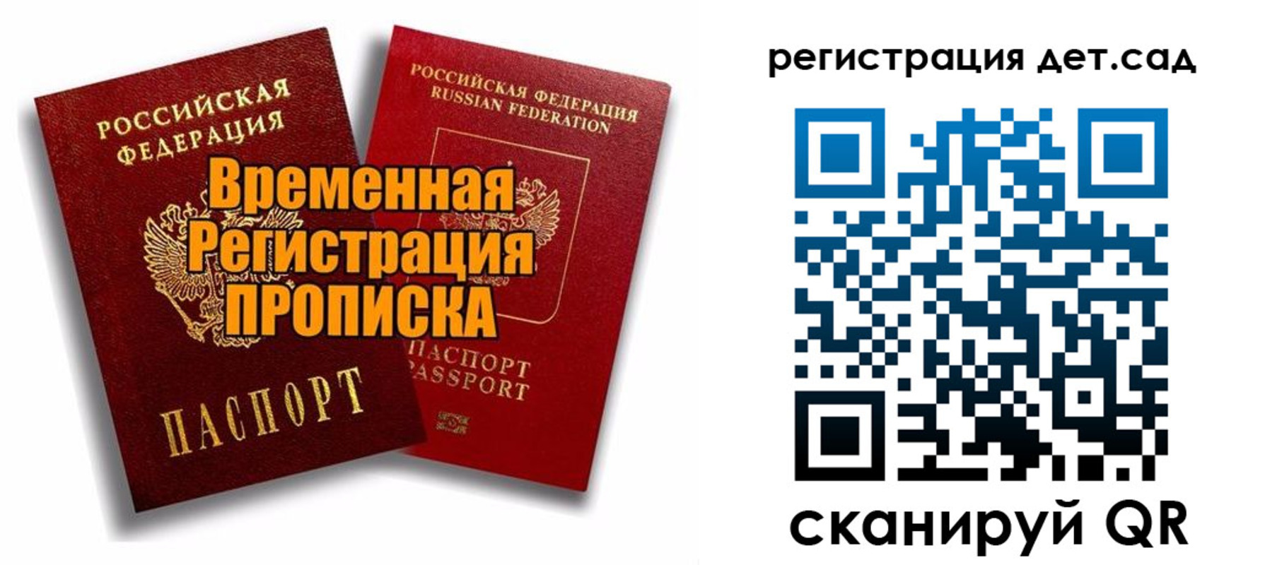 где прописаться в Чаплыгине