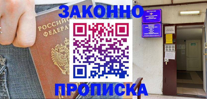прописка поиск в Чаплыгине