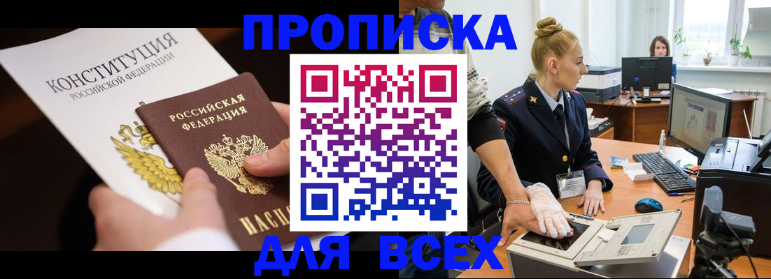 временная прописка в Чаплыгине